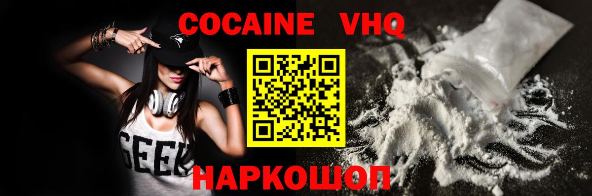 Cocaine  Кокаин 98%  Кокаин Боливия  Вход с VPN  Партизанск 