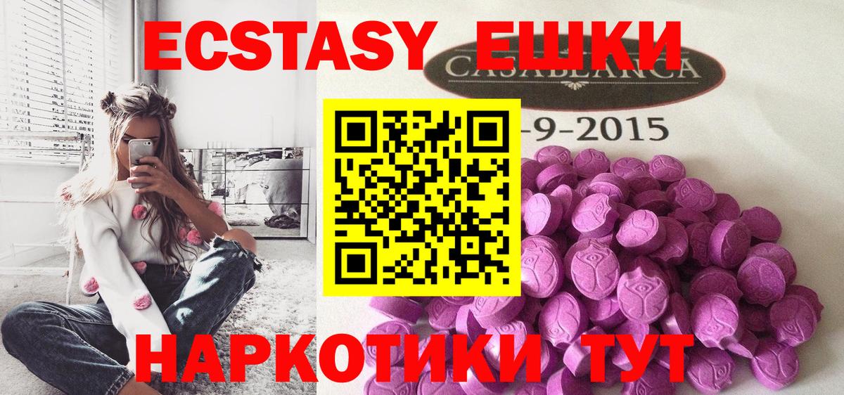 ЭКСТАЗИ VHQ Партизанск