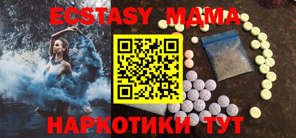 Экстази  Вход с VPN  Партизанск  ЭКСТАЗИ Punisher  Ecstasy ешки 