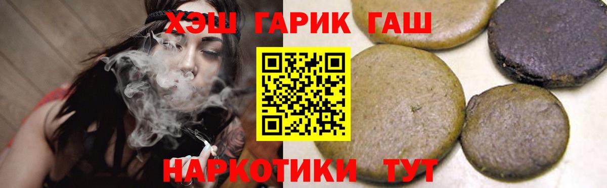Партизанск  ГАШИШ  Вход с VPN  ГАШ гарик 