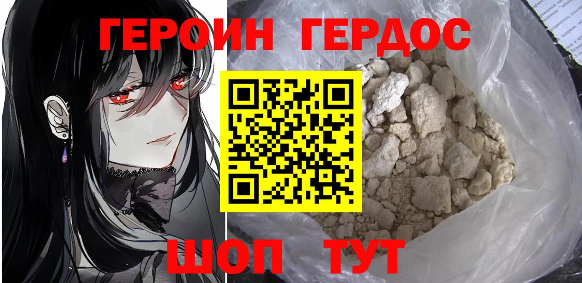 Партизанск  ГЕРОИН  Вход с VPN  Героин VHQ 