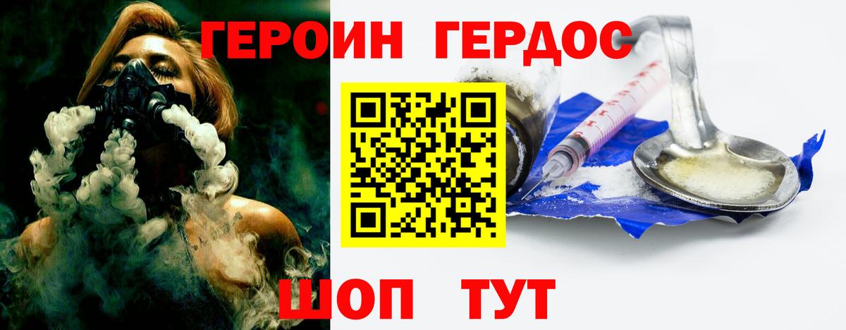 Героин афганец Партизанск