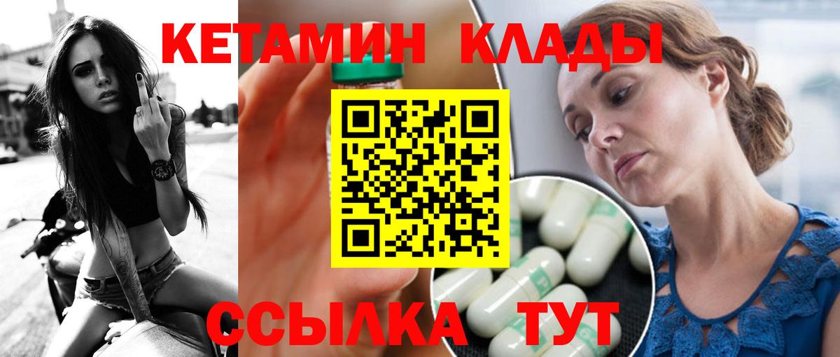 КЕТАМИН ketamine  Вход с VPN  мориарти какой сайт  КЕТАМИН VHQ  Партизанск 