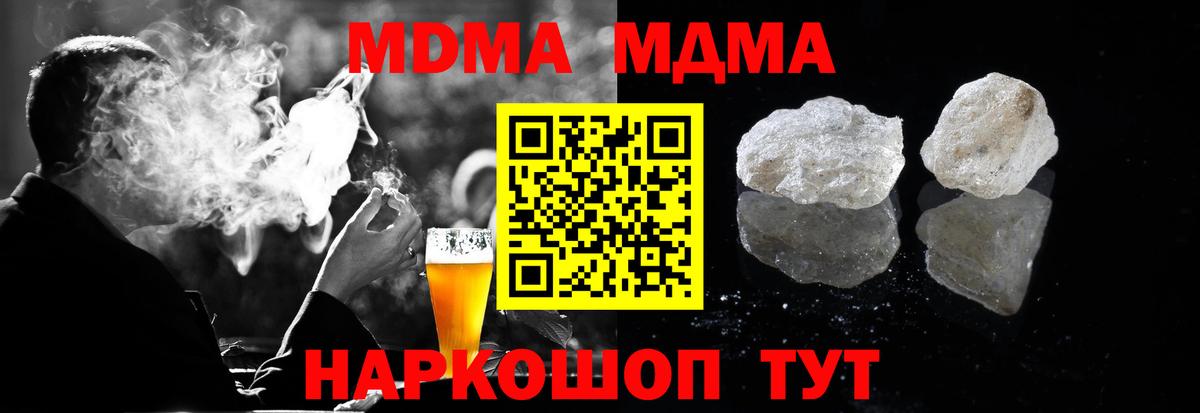 MDMA Molly Партизанск