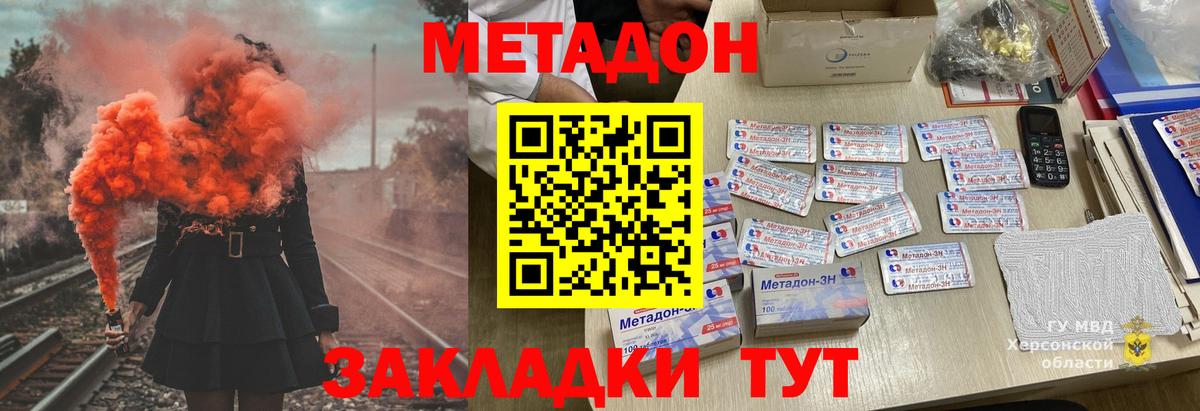 МЕТАДОН VHQ Партизанск