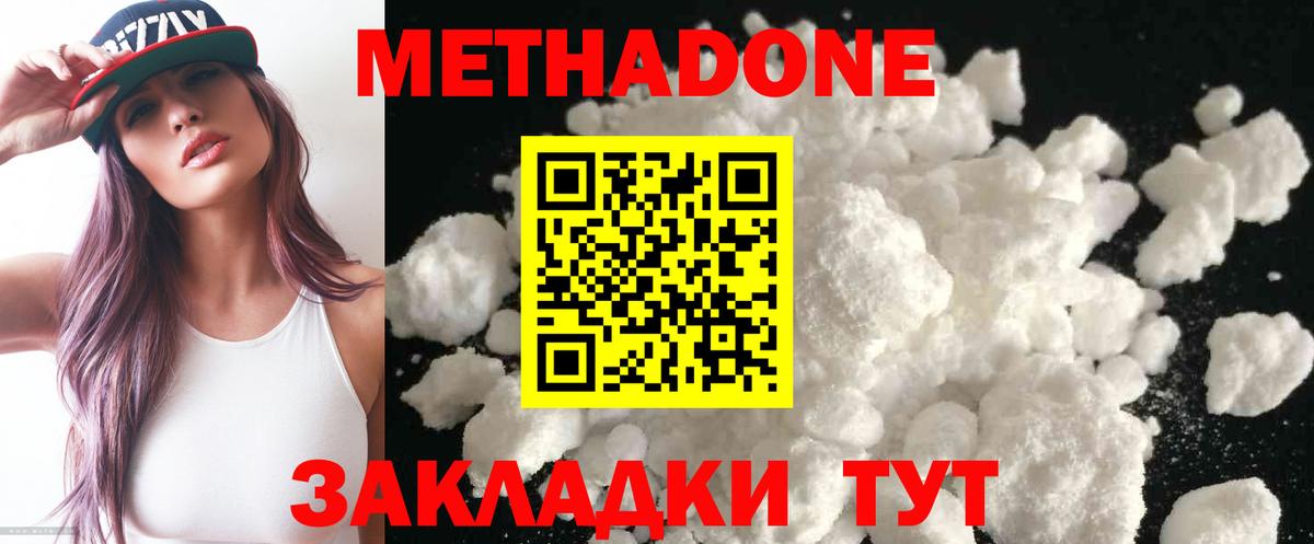 Метадон мёд  Вход с VPN  Партизанск 
