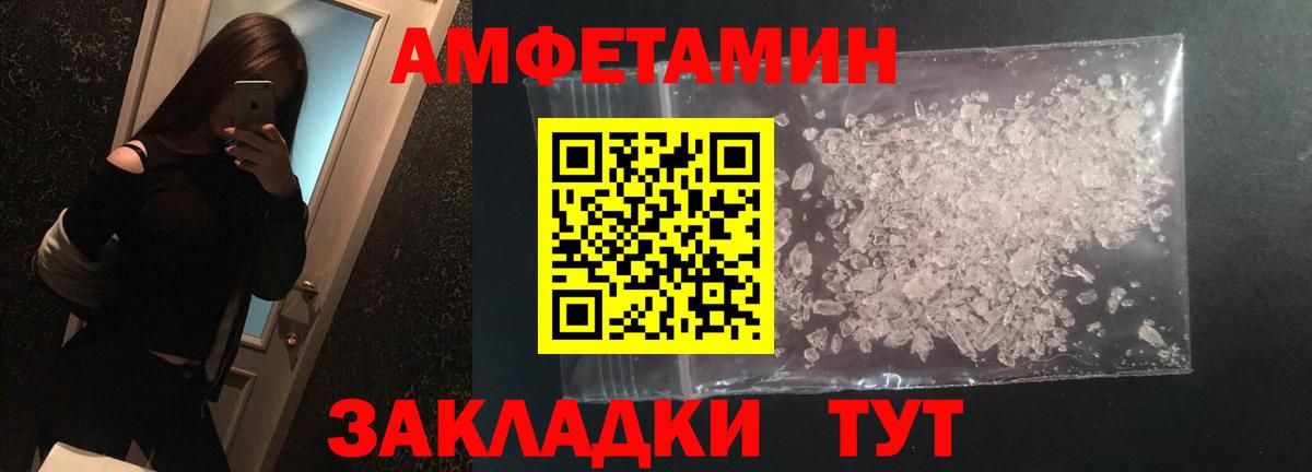 Партизанск  МЕТАМФЕТАМИН пудра  Вход с VPN 