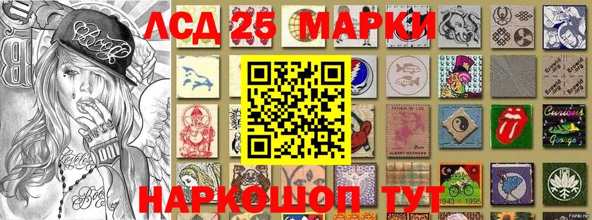 Партизанск  Марки N-bome 1,5мг  хочу   Вход с VPN 