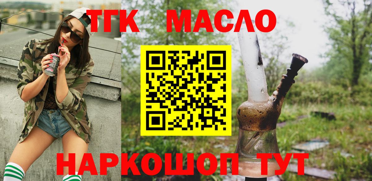 Дистиллят ТГК концентрат Партизанск